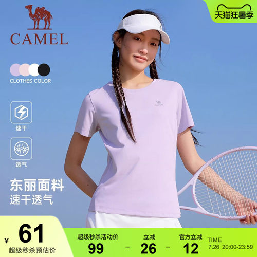 骆驼运动速干T恤女短袖2026夏季新款户外健身瑜伽徒步内搭上衣男