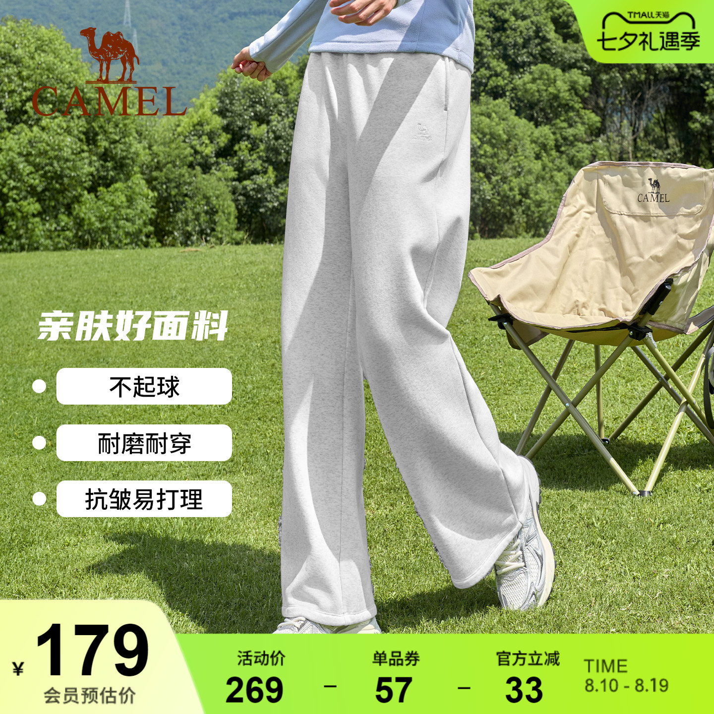 骆驼运动针织长裤26秋季女款加绒宽松阔腿休闲裤抗静电直筒裤子女