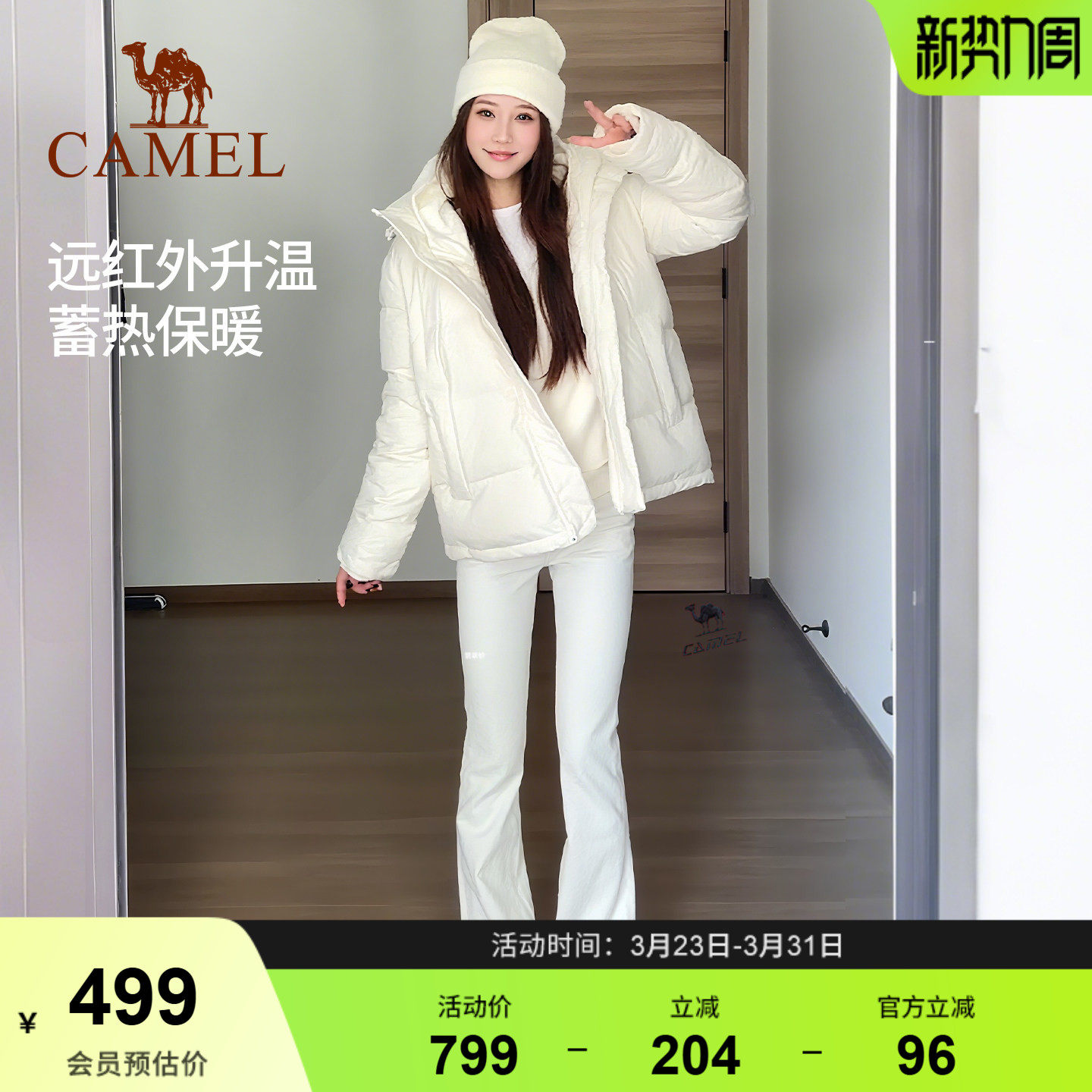 骆驼泡芙羽绒服女白色冬季鸭绒防风连帽外套保暖小个子短款面包服