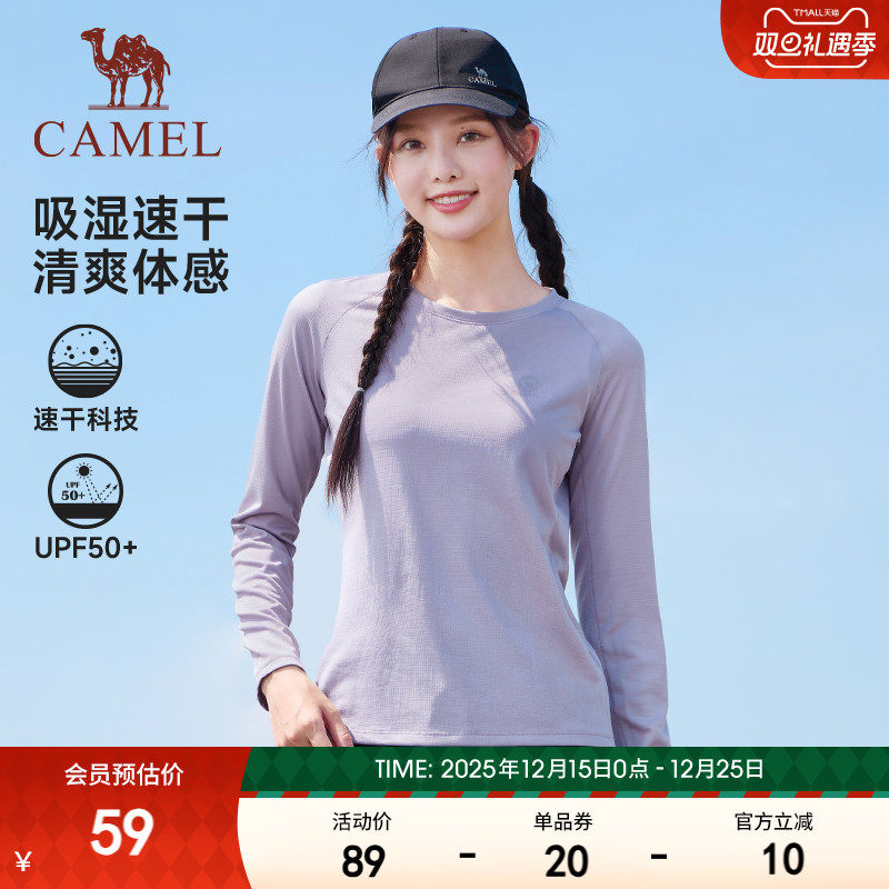骆驼运动速干T恤女2025秋季新款防晒服跑步训练长袖瑜伽健身上衣