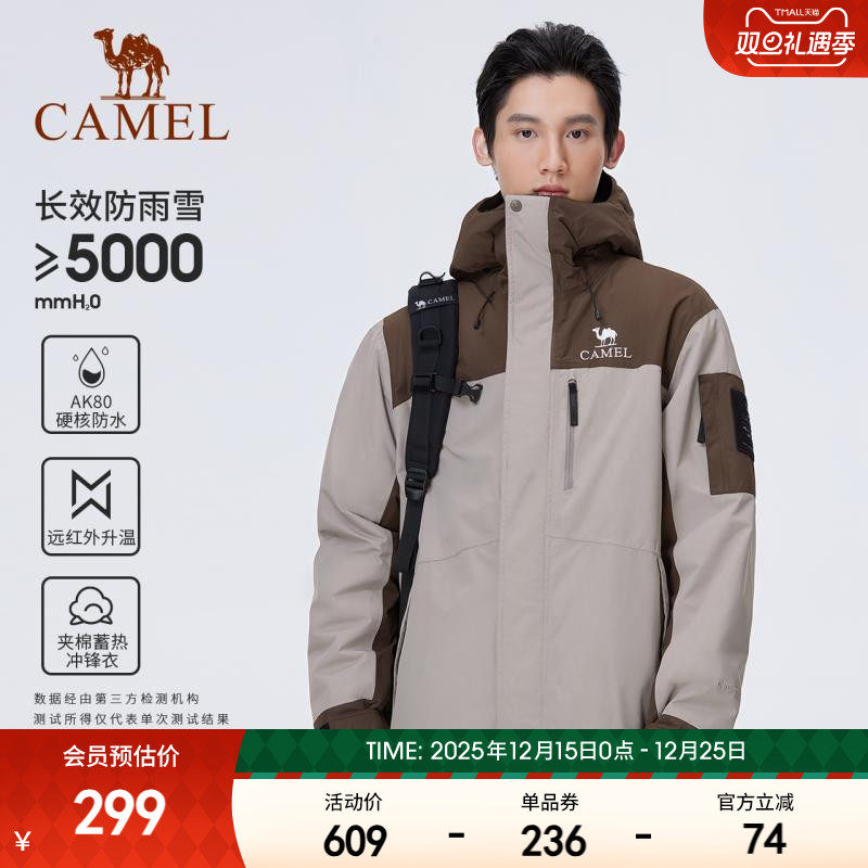 骆驼冲锋衣防风加厚夹棉秋冬