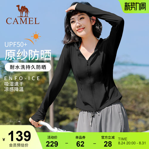 骆驼修身防晒衣夏季瑜伽外套运动外套速干上衣跑步透气防紫外线女