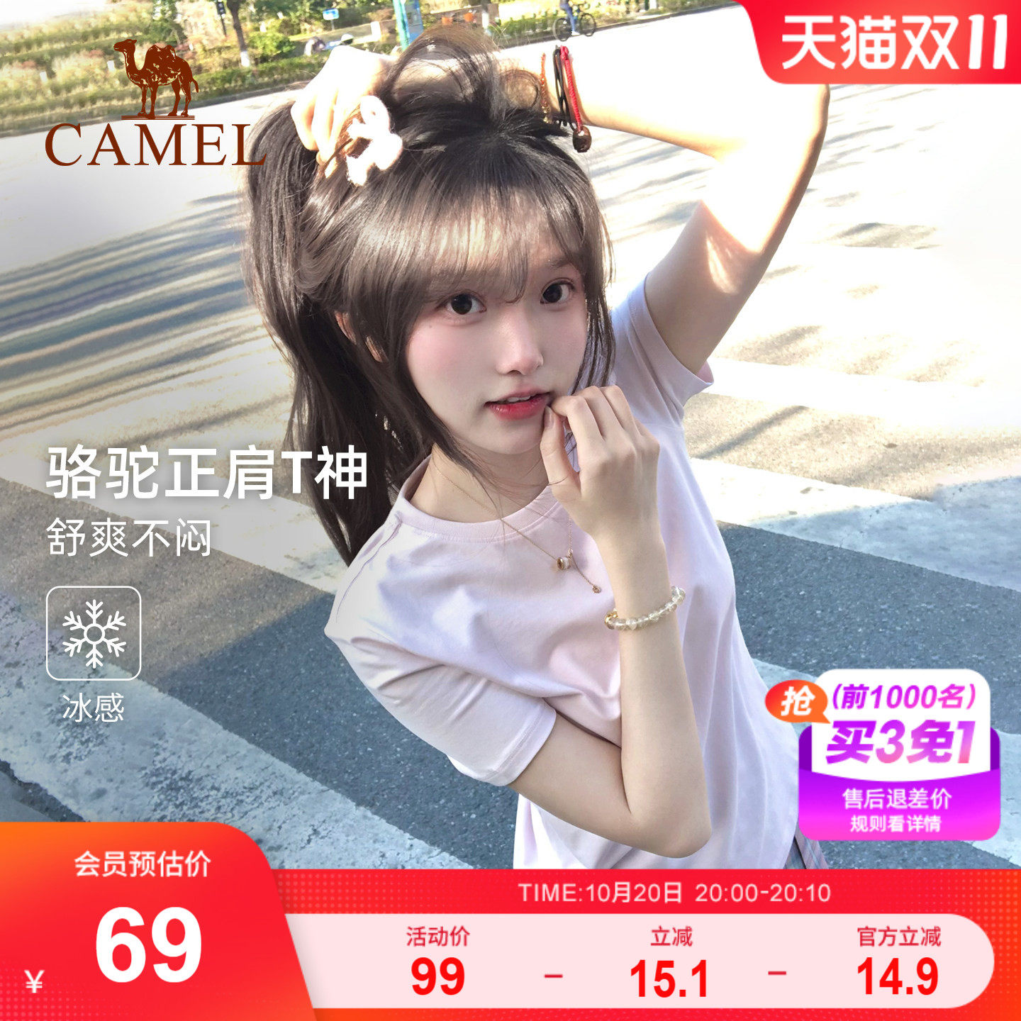 骆驼短袖T恤女正肩T神纯色半袖体恤冰感短款打底弹力修身显瘦上衣