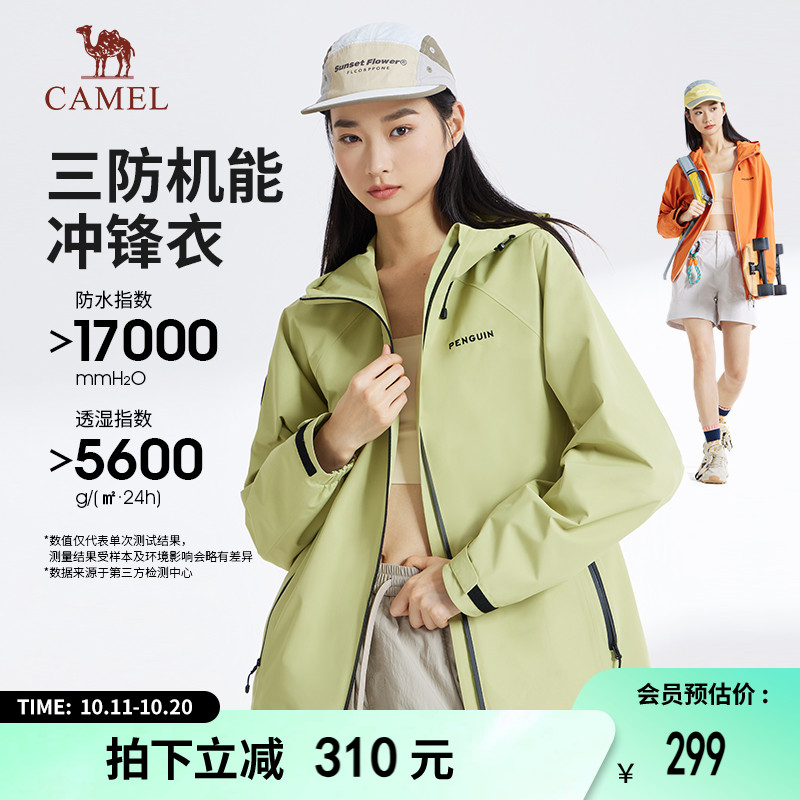 骆驼女装单层冲锋衣2025春秋新款三防连帽男女款宽松机能夹克外套
