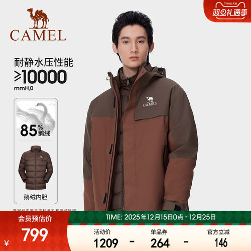 冲锋衣骆驼三防科技三合一男女秋