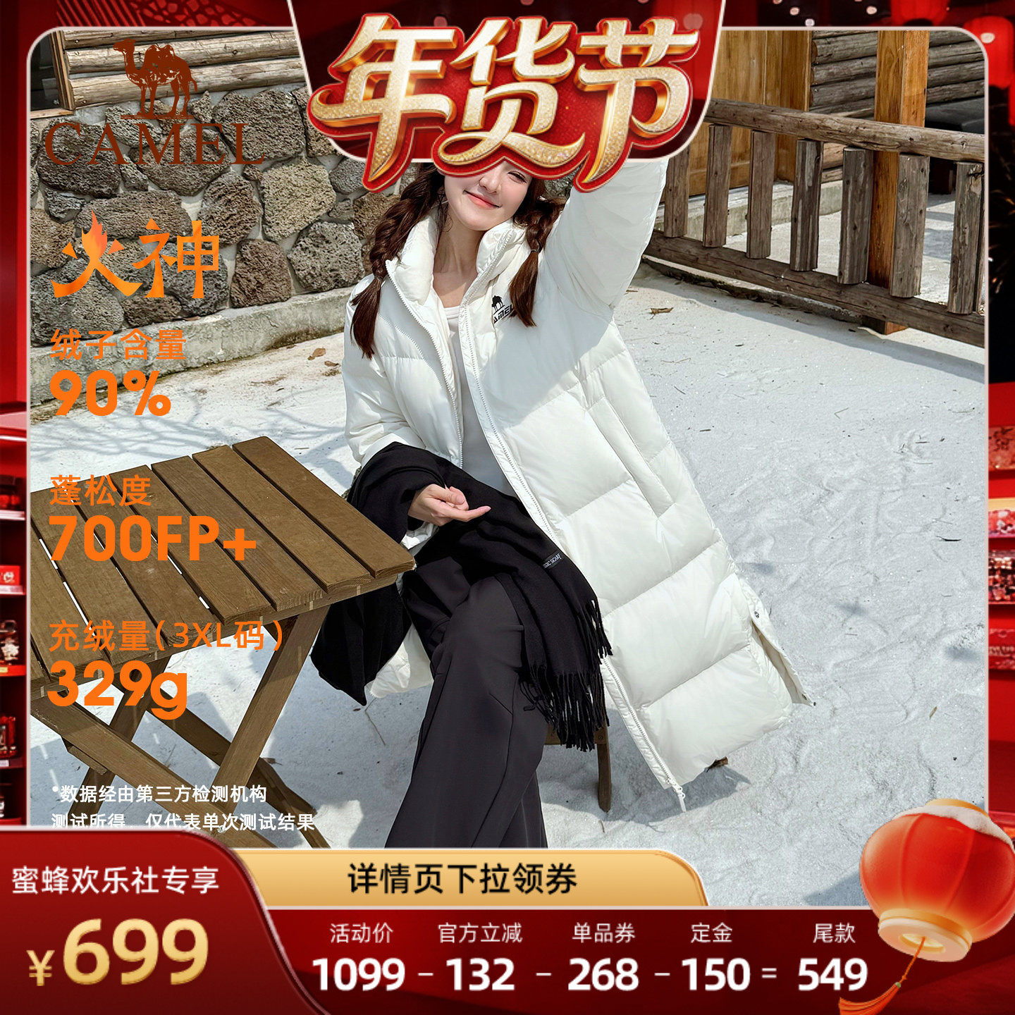 【爆品年货节】骆驼运动长款羽绒服女加厚保暖情侣防风外套面包服,运动服/休闲服装,运动羽绒服,淘宝优惠券,粉丝福利购,淘宝优惠卷