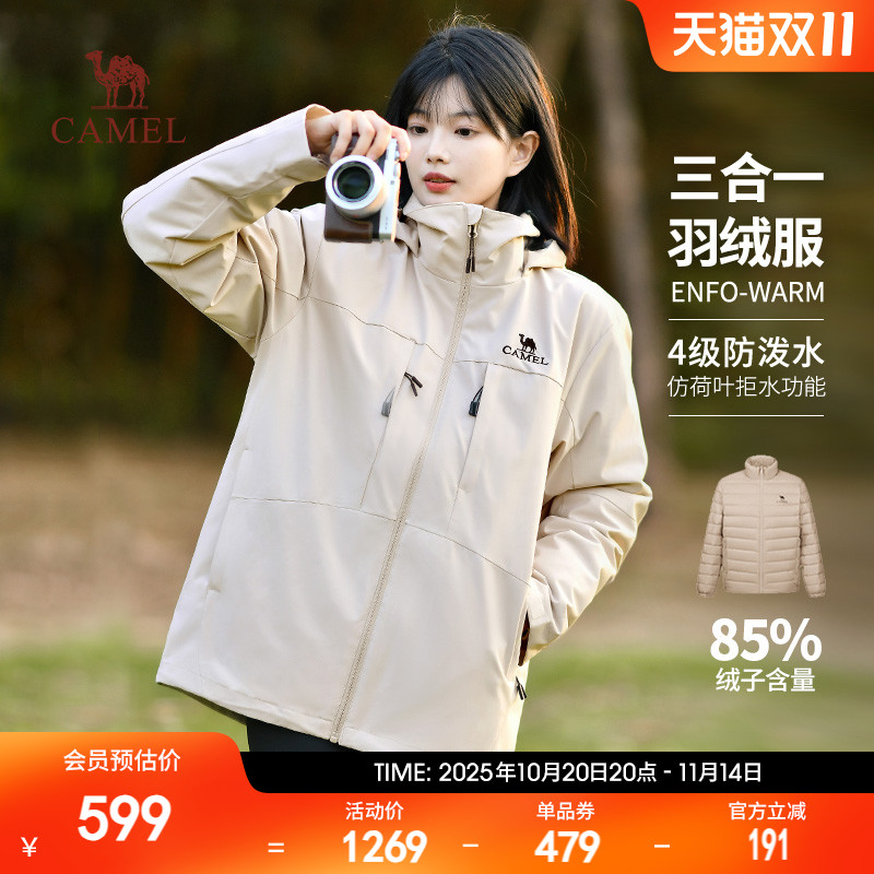 骆驼户外冲锋衣羽绒内胆冬季中长款羽绒服保暖登山服防水外套女款