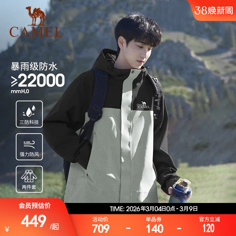 骆驼户外北风冲锋衣男羽绒服三合一外套女防风防水旅游徒步登山服