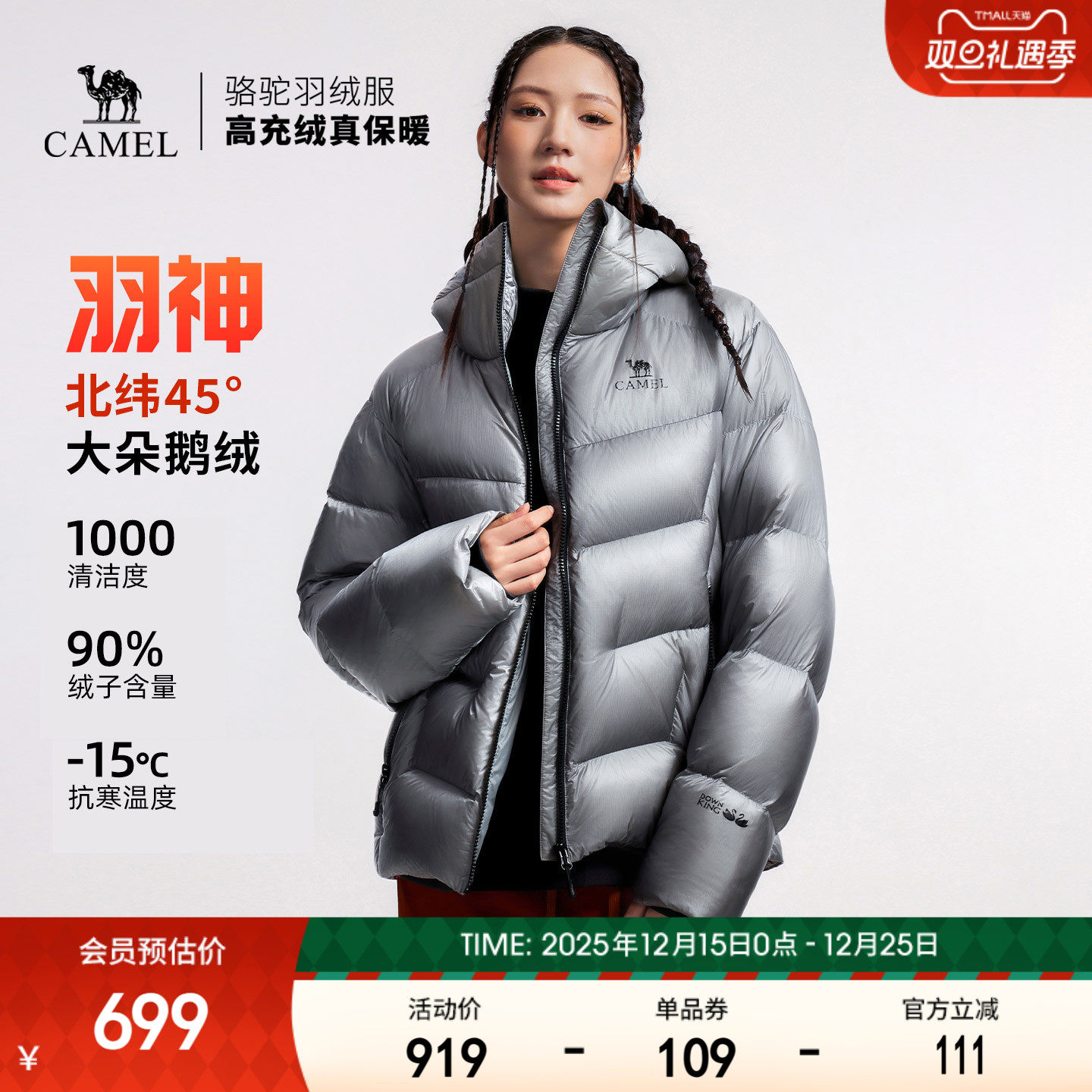 【鹅绒】骆驼羽神户外羽绒服冬季新款女款男款外套防风保暖面包服