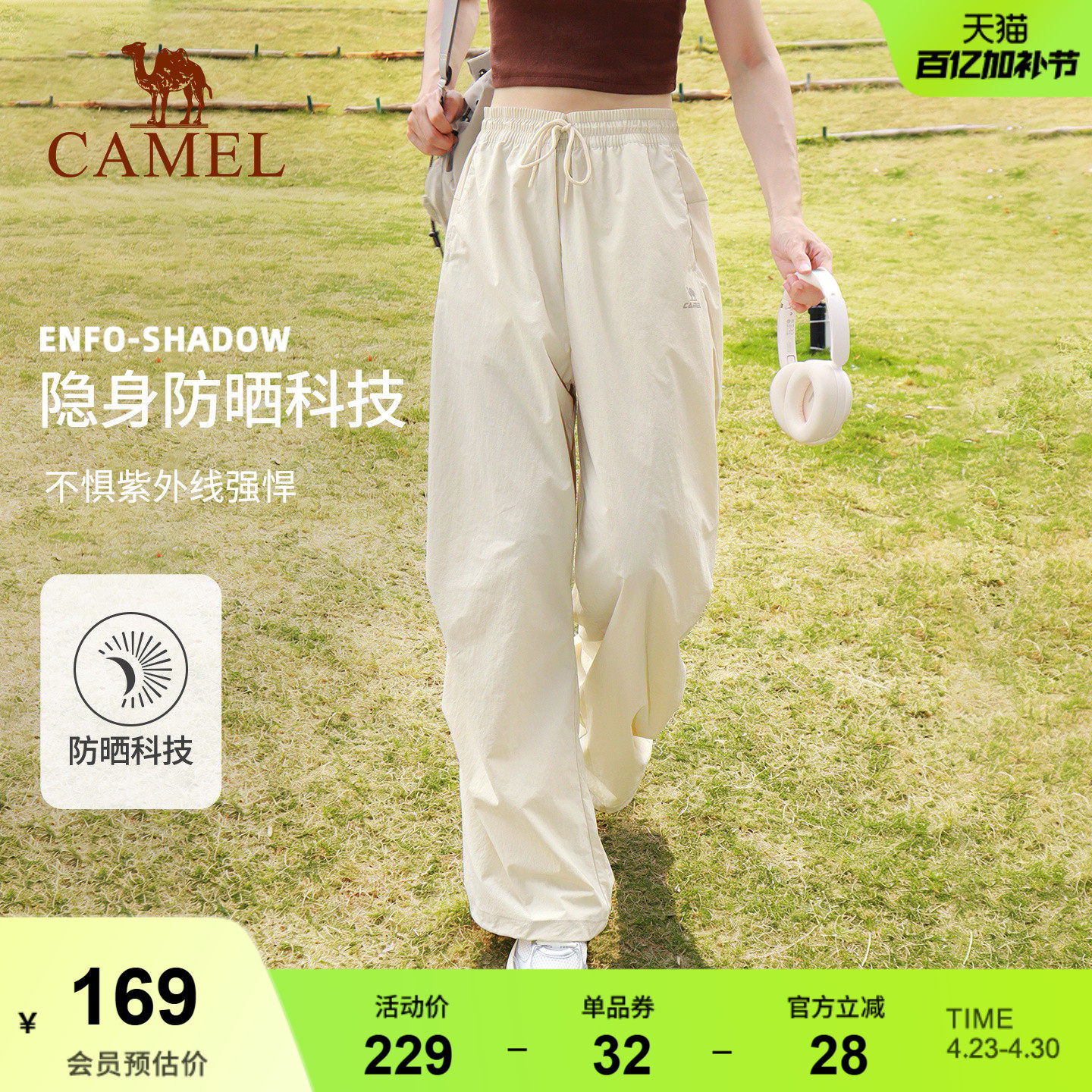 骆驼运动工装裤女户外防晒冲锋徒步裤夏季冰感直筒软壳伞兵登山裤