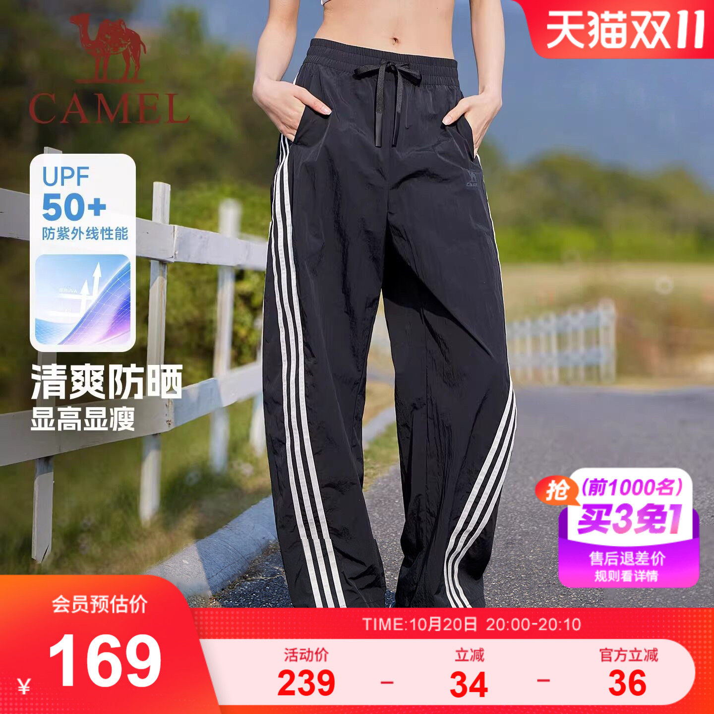 骆驼美式工装长裤子运动女夏薄款直筒三条杠防晒休闲爵士舞跳舞裤
