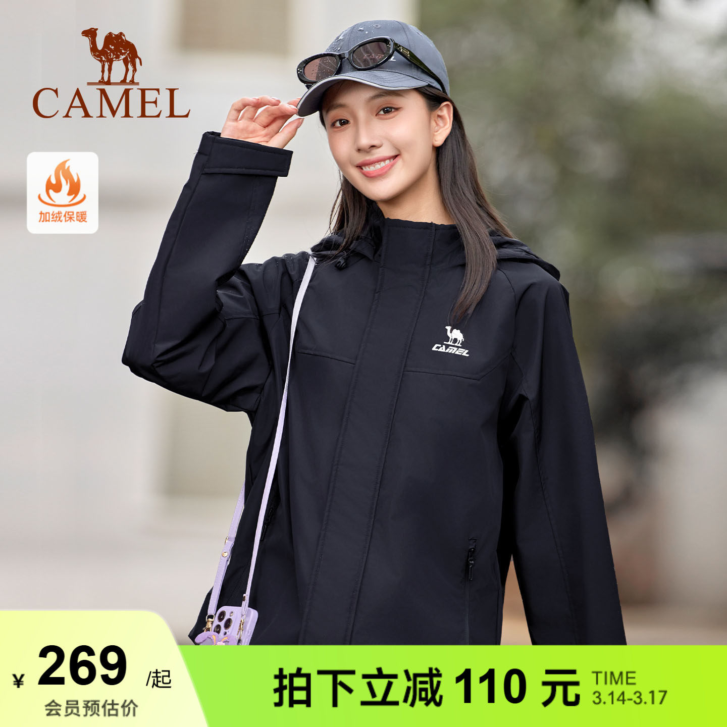 骆驼运动外套女秋季风衣外套连帽户外软壳登山防水防风薄绒夹克男