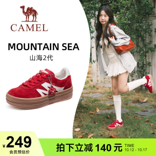 骆驼山海2代厚底德训鞋经典板鞋