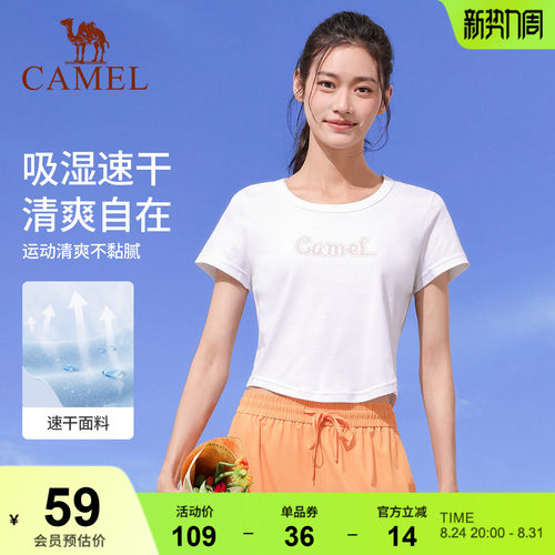 骆驼瑜伽T恤女春季速干透气运动上衣修身跑步时尚纯色健身短袖衫