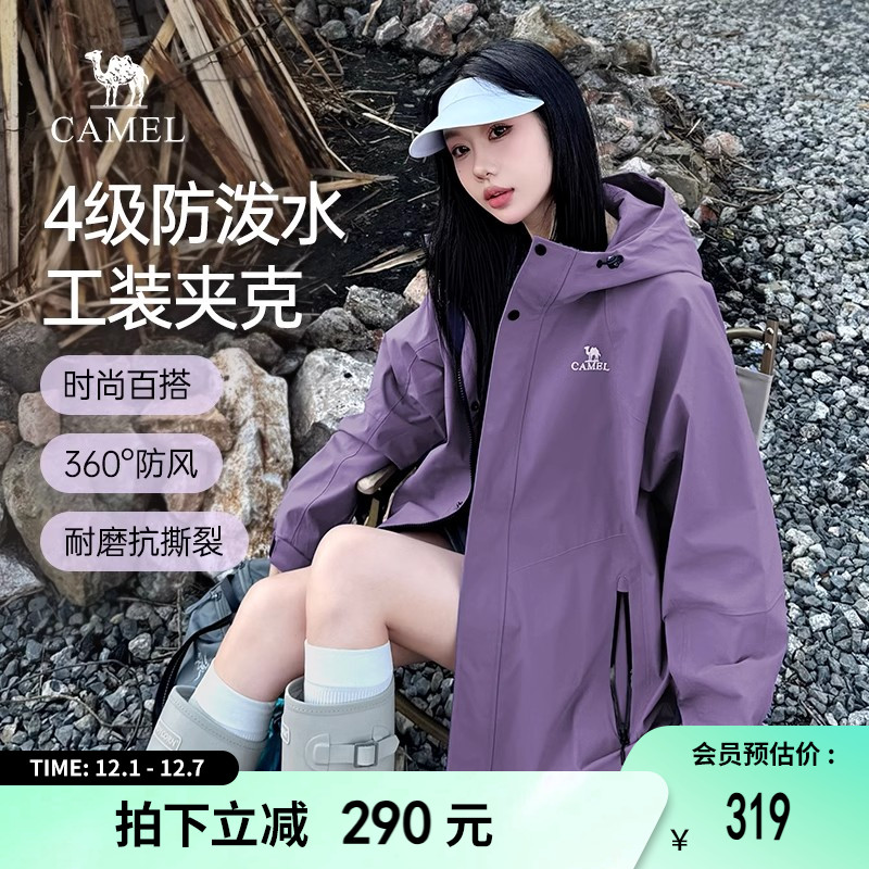 骆驼山海夹克春夏新款女装紫色外套户外工装百搭防风风衣登山服男