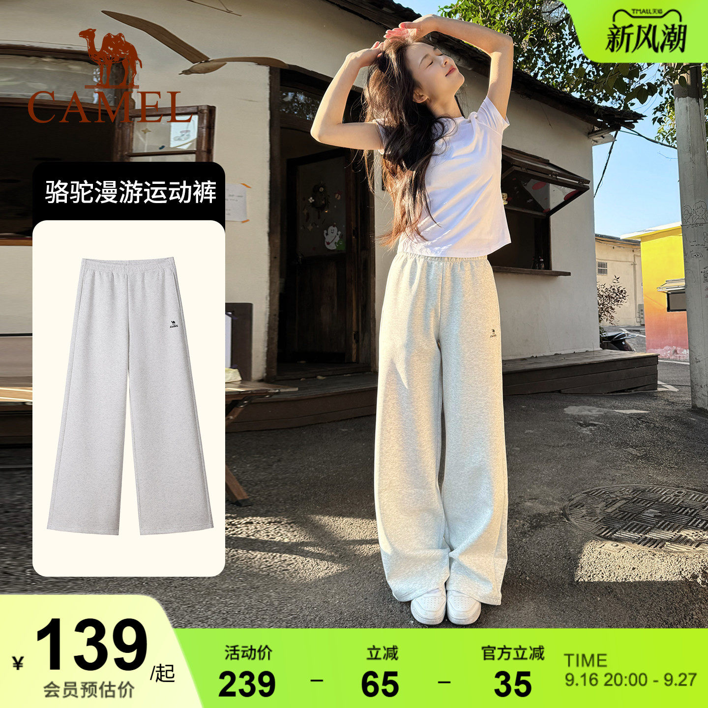 骆驼漫游运动裤女长裤子香蕉阔腿裤直筒休闲针织棉感宽松弯刀卫裤