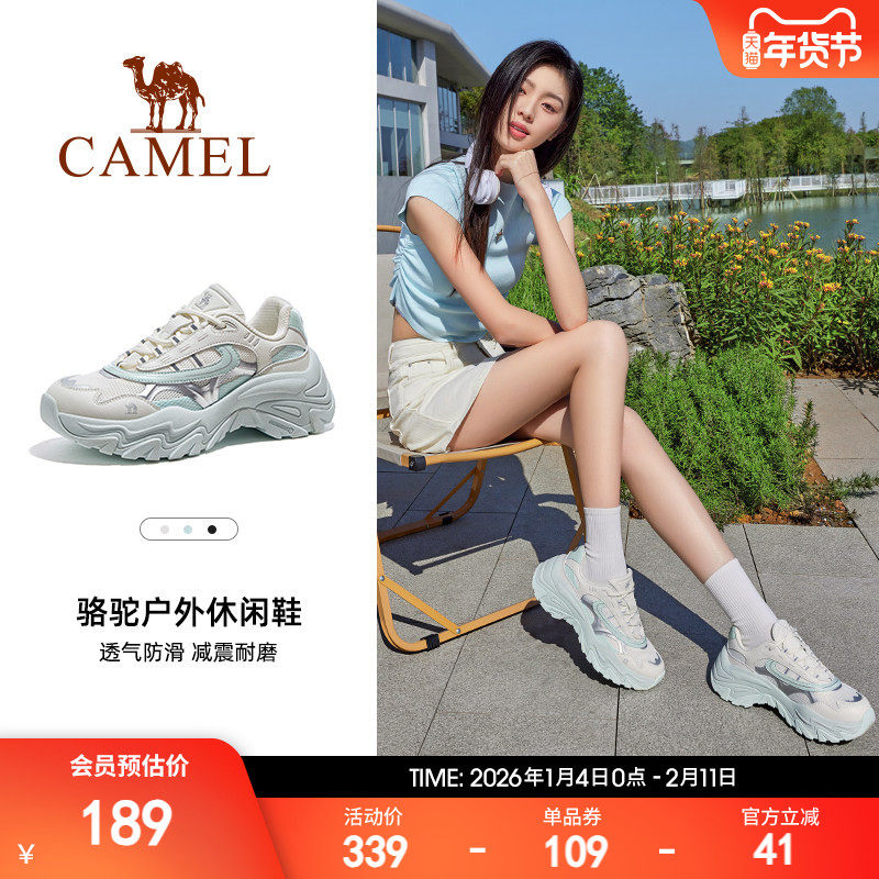 骆驼女鞋2025春季新款运动鞋女款老爹鞋透气厚底增高户外休闲鞋子,运动鞋new,老爹鞋,淘宝优惠券,粉丝福利购,淘宝优惠卷