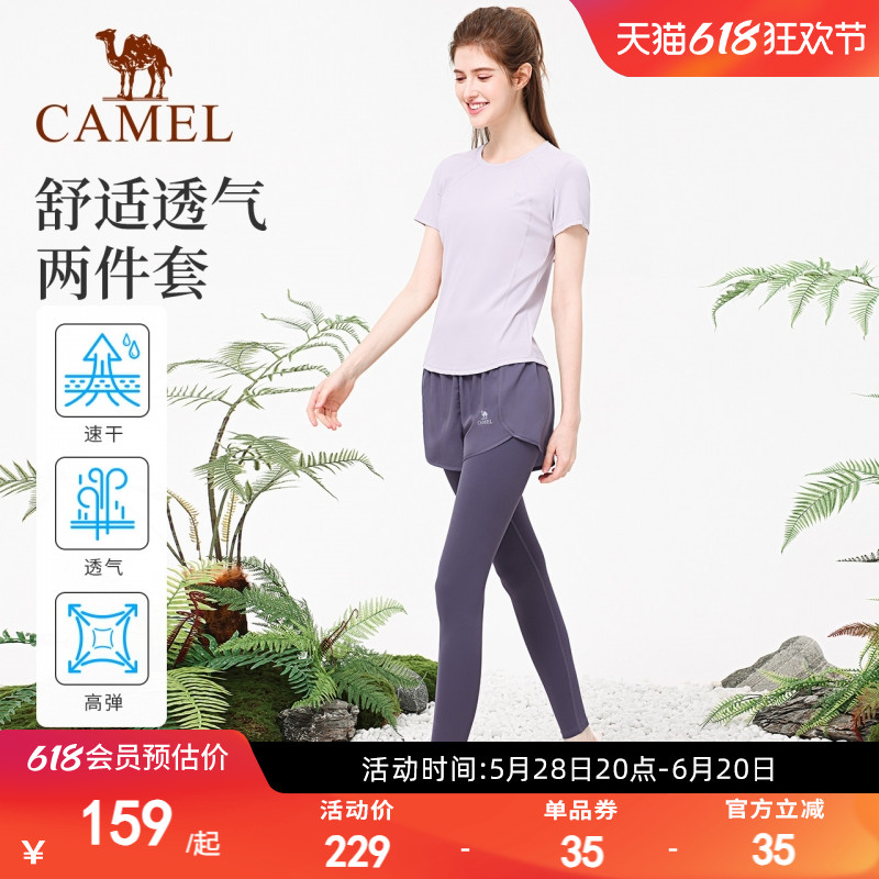 骆驼瑜伽服套装女春季跑步休闲透气运动服修身速干训练健身两件套