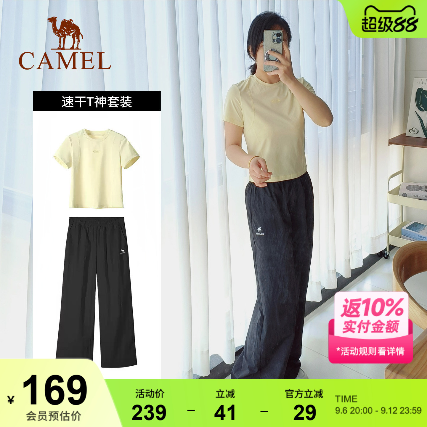 骆驼运动休闲短袖运动长裤两件套女士速干透气T恤直筒垂坠感长裤