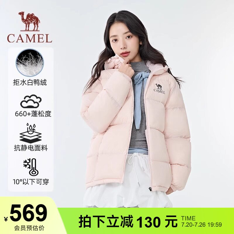 【黑钻pro拒水绒|银离子升温】骆驼户外羽绒服防风保暖情侣面包服