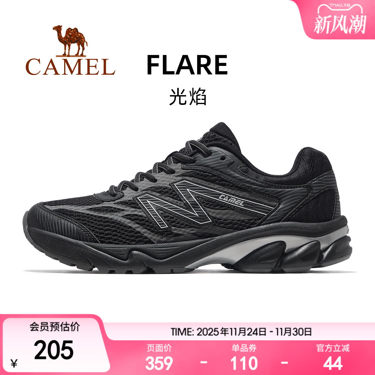 骆驼光焰运动鞋男款2025新款鞋子跑步鞋透气减震男鞋情侣款慢跑鞋