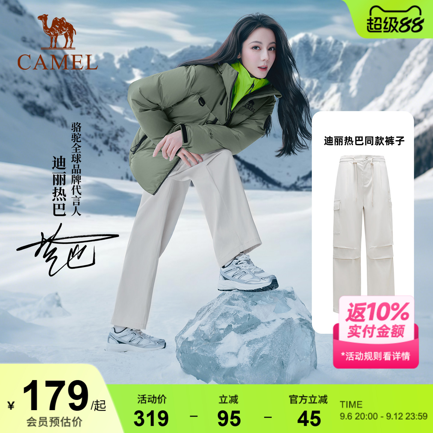[迪丽热巴同款]骆驼伞兵快干裤户外工装裤阔腿裤高腰登山徒步裤女