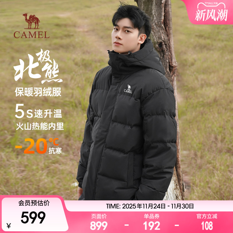 骆驼短款羽绒服加厚保暖男女同款