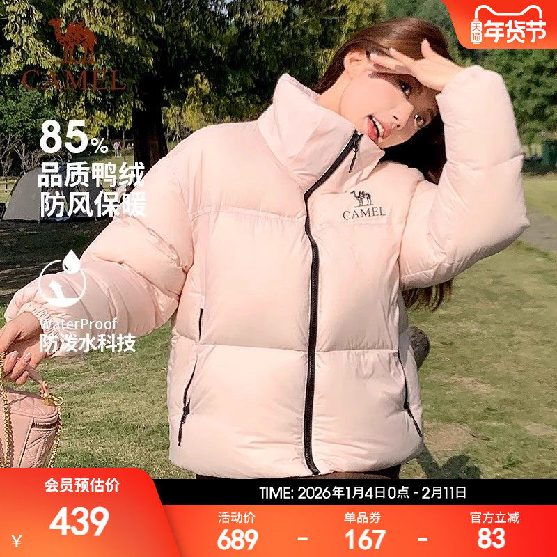 骆驼黑钻3.0羽绒服女短款冬季新款保暖防风连帽羽绒衣面包服外套,女装/女士精品,羽绒服,淘宝优惠券,粉丝福利购,淘宝优惠卷