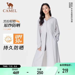 骆驼冷白皮户外原纱防晒衣女士长款 防紫外线冰感透气冰丝防晒服
