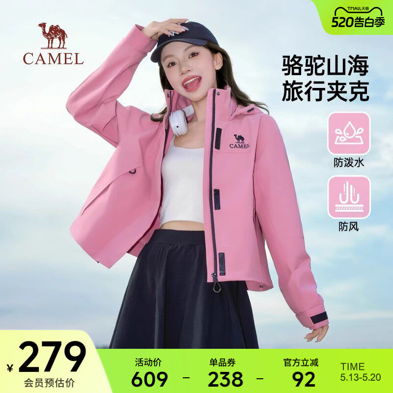 骆驼山海粉色夹克女装春秋新款小个子防风短款运动休闲薄工装外套