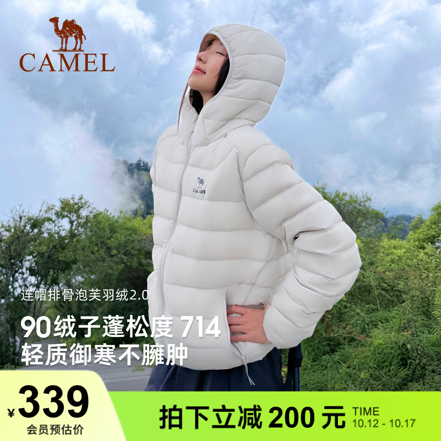 骆驼泡芙羽绒服排骨秋冬季蓬松90鸭绒防风连帽高蓬锁温运动面包服