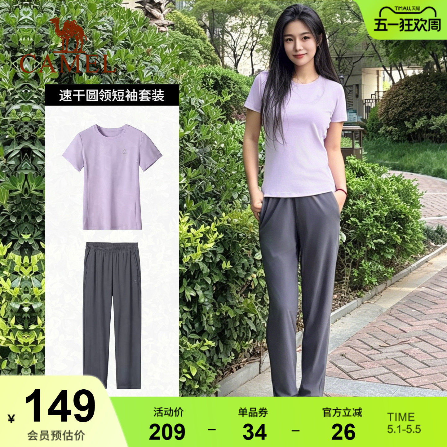骆驼运动套装女2026夏季速干t恤短袖长裤户外跑步羽毛球两件套男