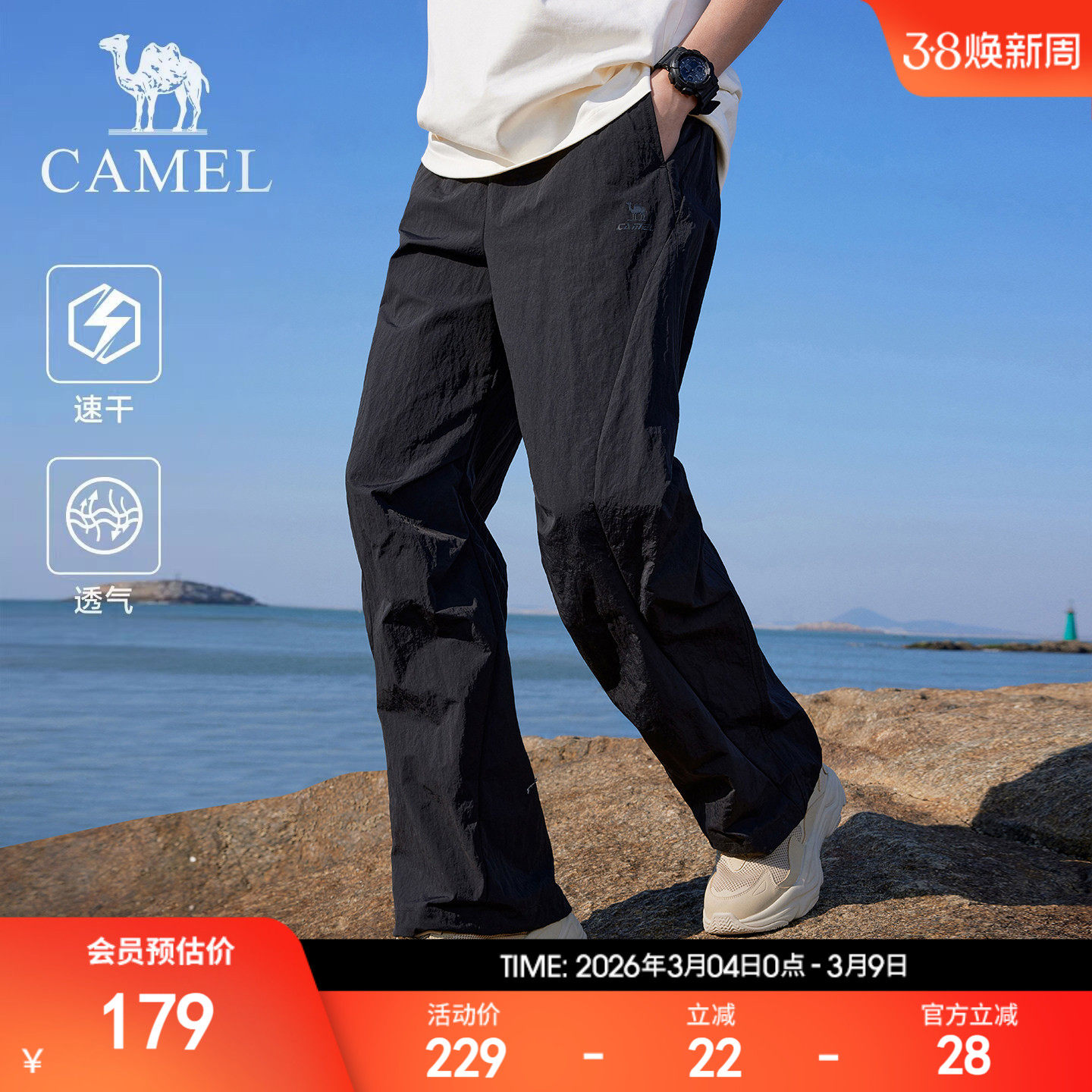 骆驼运动长裤男春夏季新款户外跑步透气速干裤直筒休闲伞兵登山裤