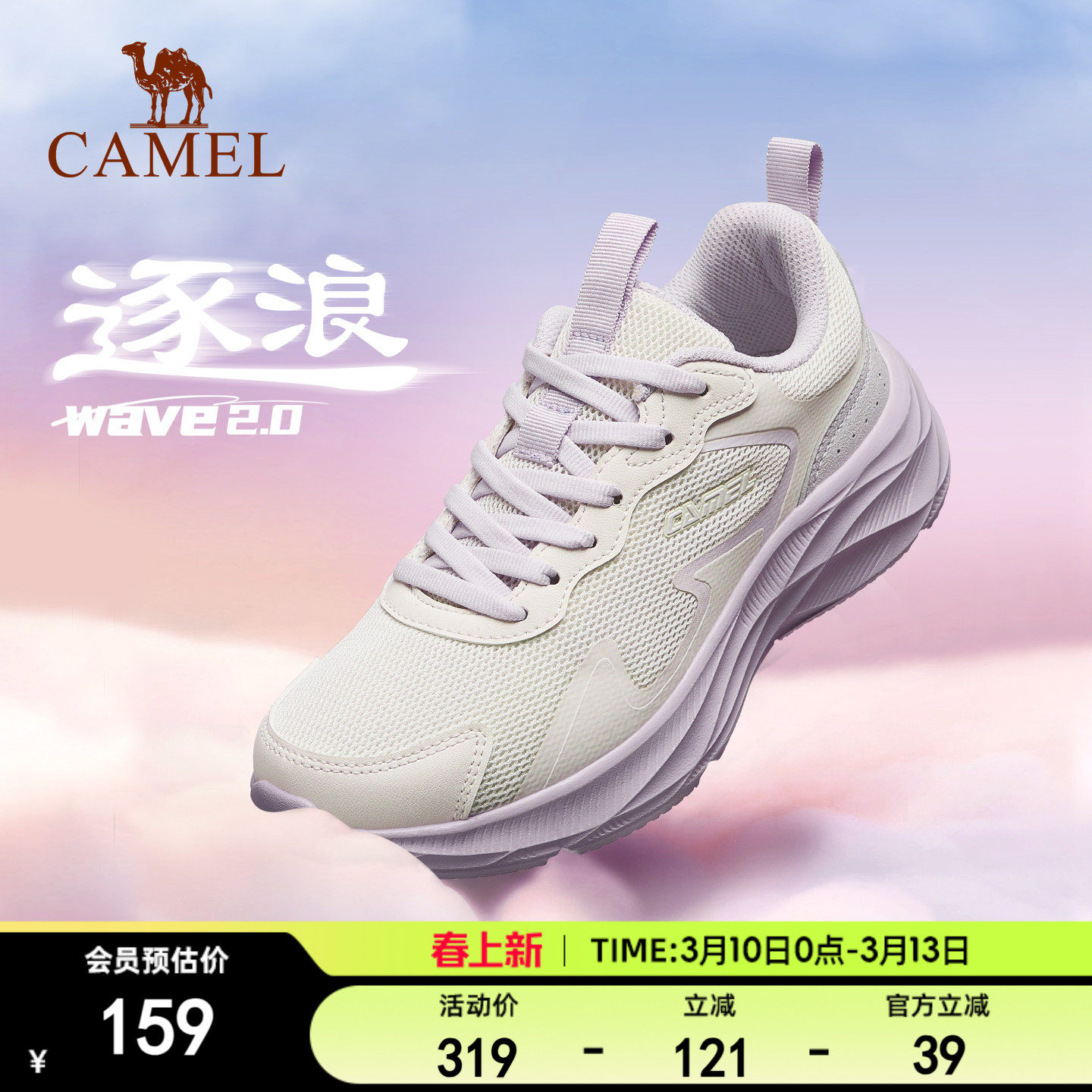 骆驼跑步鞋女新款逐浪2代缓震网面透气舒适防滑百搭休闲运动鞋