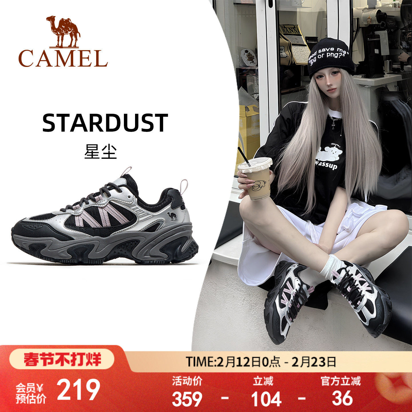 骆驼星尘休闲鞋女新款黑银运动鞋网面透气百搭厚底增高复古老爹鞋