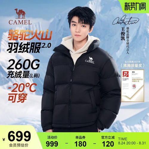 骆驼青春活力连帽休闲旅游常规