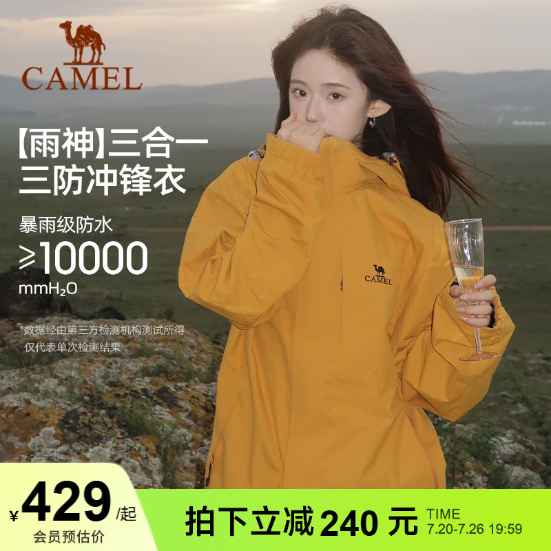 骆驼户外谷子黄色冲锋衣女款三合一防水防风登山服三防夹克外套男