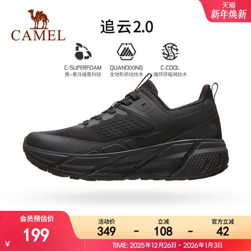骆驼跑步鞋透气女士追云厚底减震