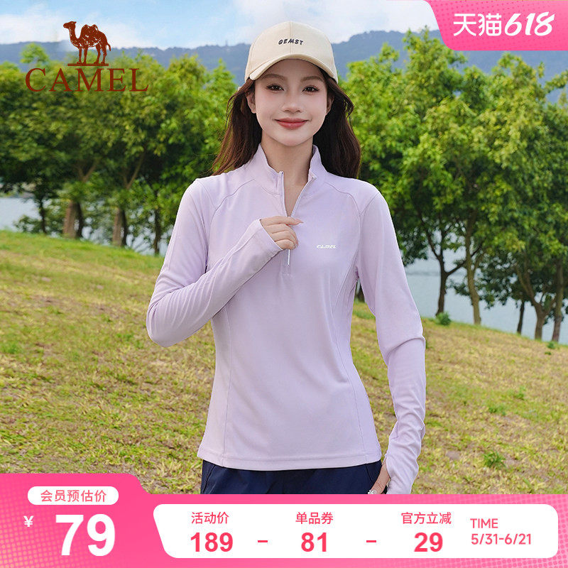 骆驼速干衣运动上衣女长袖 紫色春夏季立领健身瑜伽服防晒长袖T恤