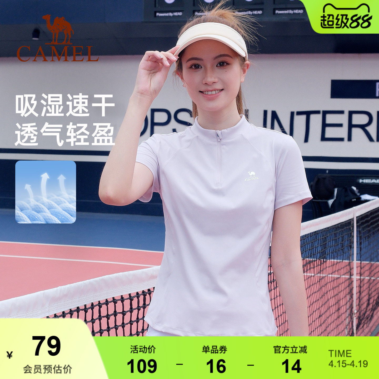 骆驼速干T恤女 夏季防晒短袖健身羽毛球网球瑜伽运动训练跑步上衣