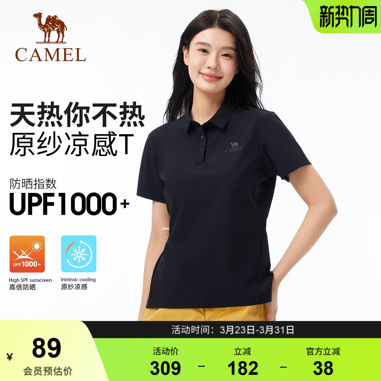【原纱凉感】骆驼户外速干T恤女夏运动短袖抗皱防晒速干POLO衫男