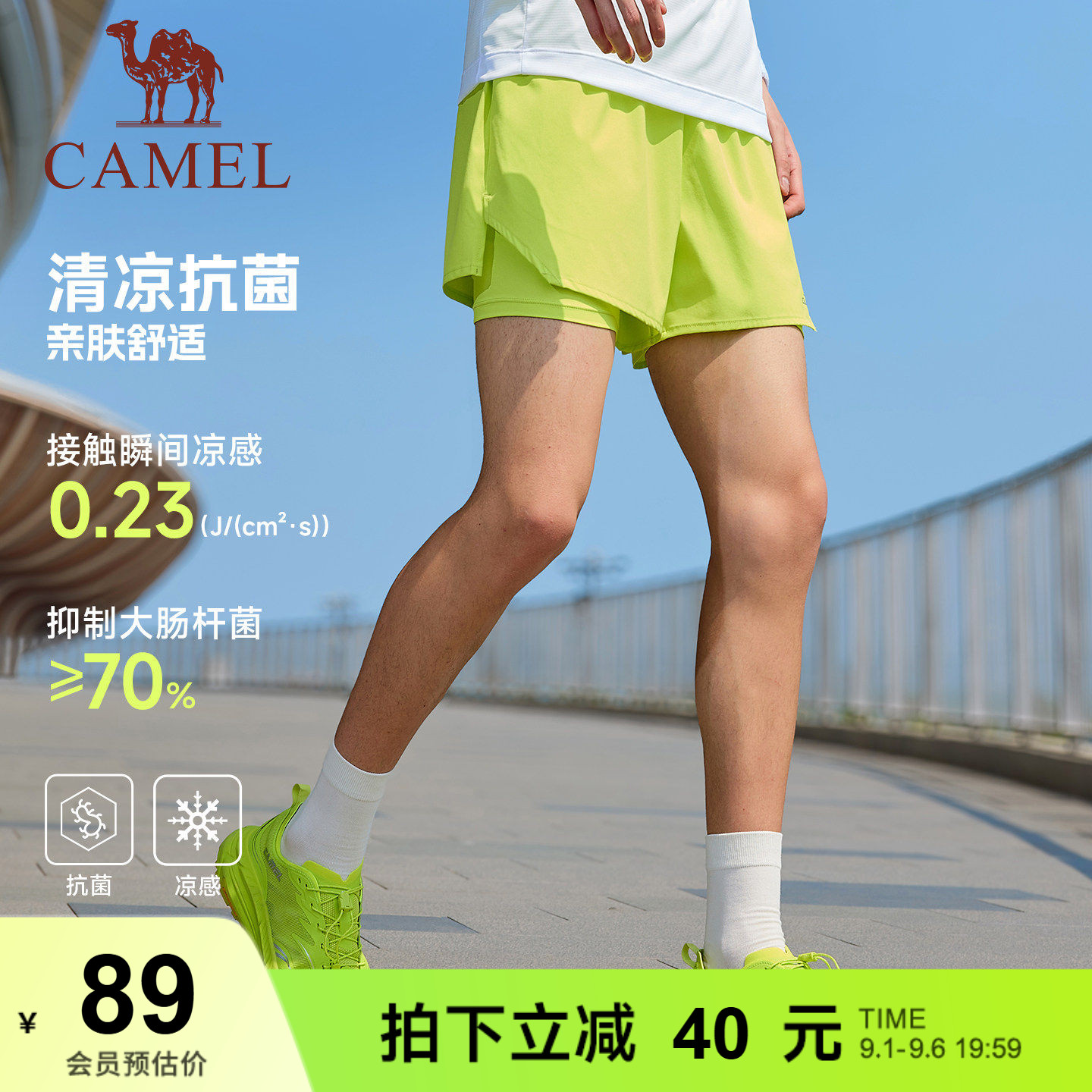 骆驼健身短裤男速干2026夏季新款防走光休闲户外训练跑步运动裤女