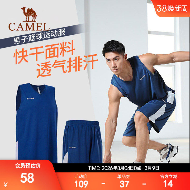 骆驼正品篮球服套装男士夏季运动背心短袖蓝球比赛训练服队服球衣