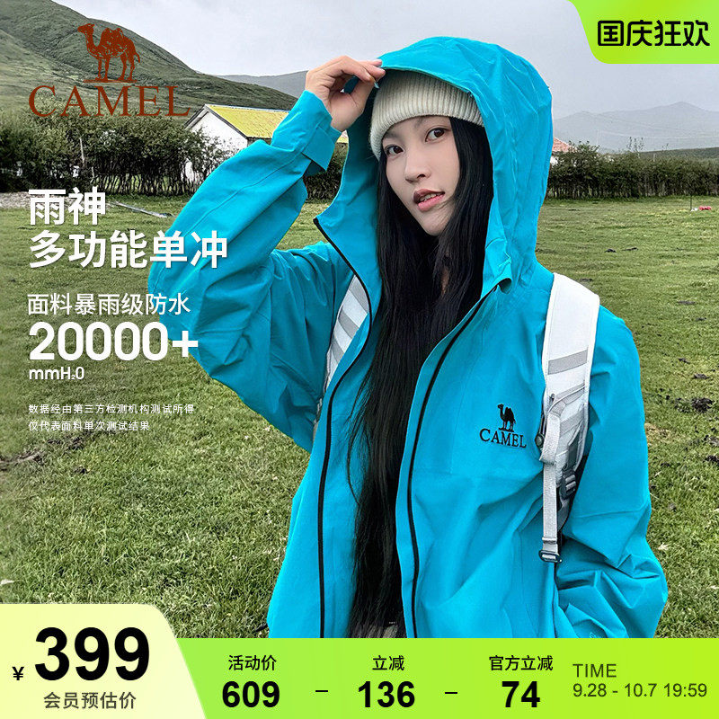 骆驼骆驼冲锋衣防风外套