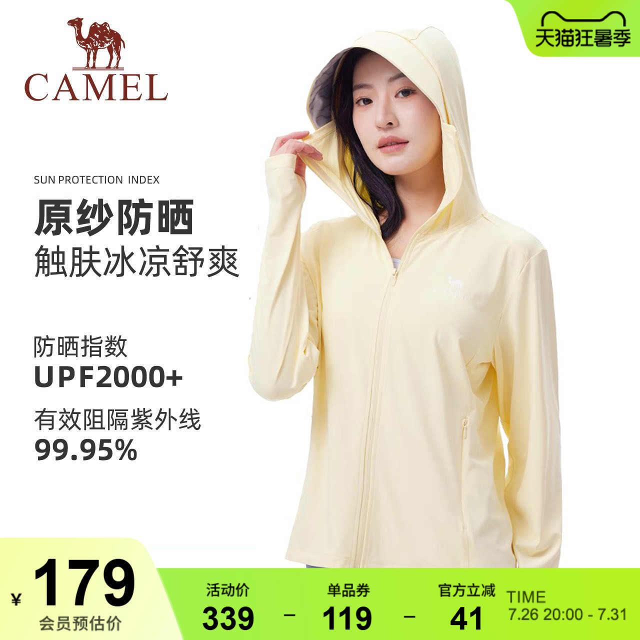 骆驼女装冰丝防晒衣薄款夏季新款户外防紫外线外套透气凉感防晒服