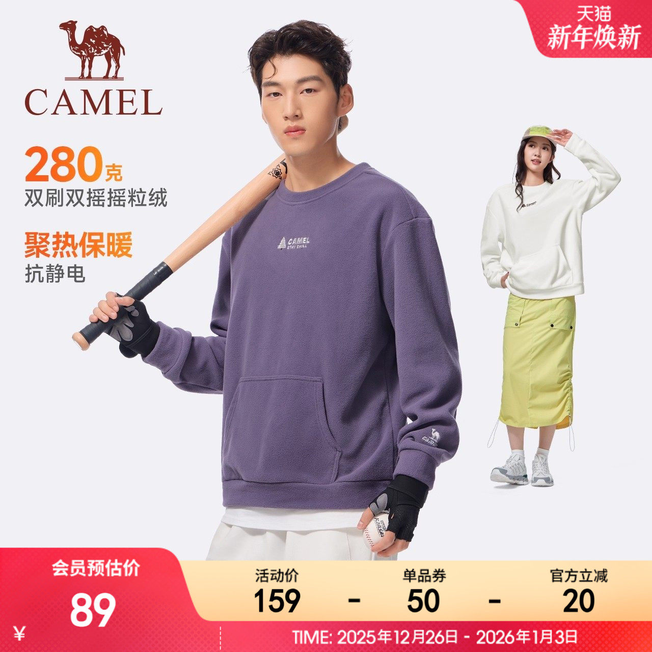 骆驼运动套头卫衣男新款加绒保暖情侣宽松休闲运动服长袖上衣女