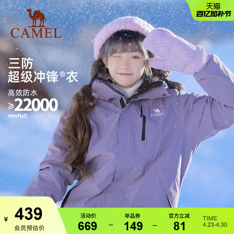 骆驼户外紫色冲锋衣女三合一外套男防风防水秋冬进藏旅游登山服装