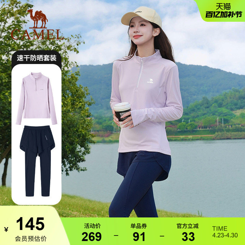骆驼运动套装春秋新款女速干透气休闲立领上衣瑜伽健身假两件长裤