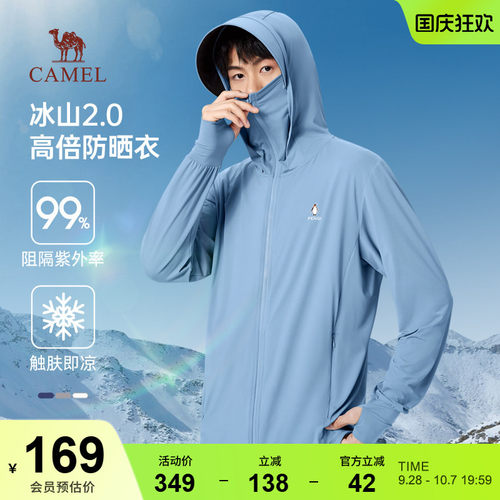 骆驼防晒服防紫外线户外钓鱼服