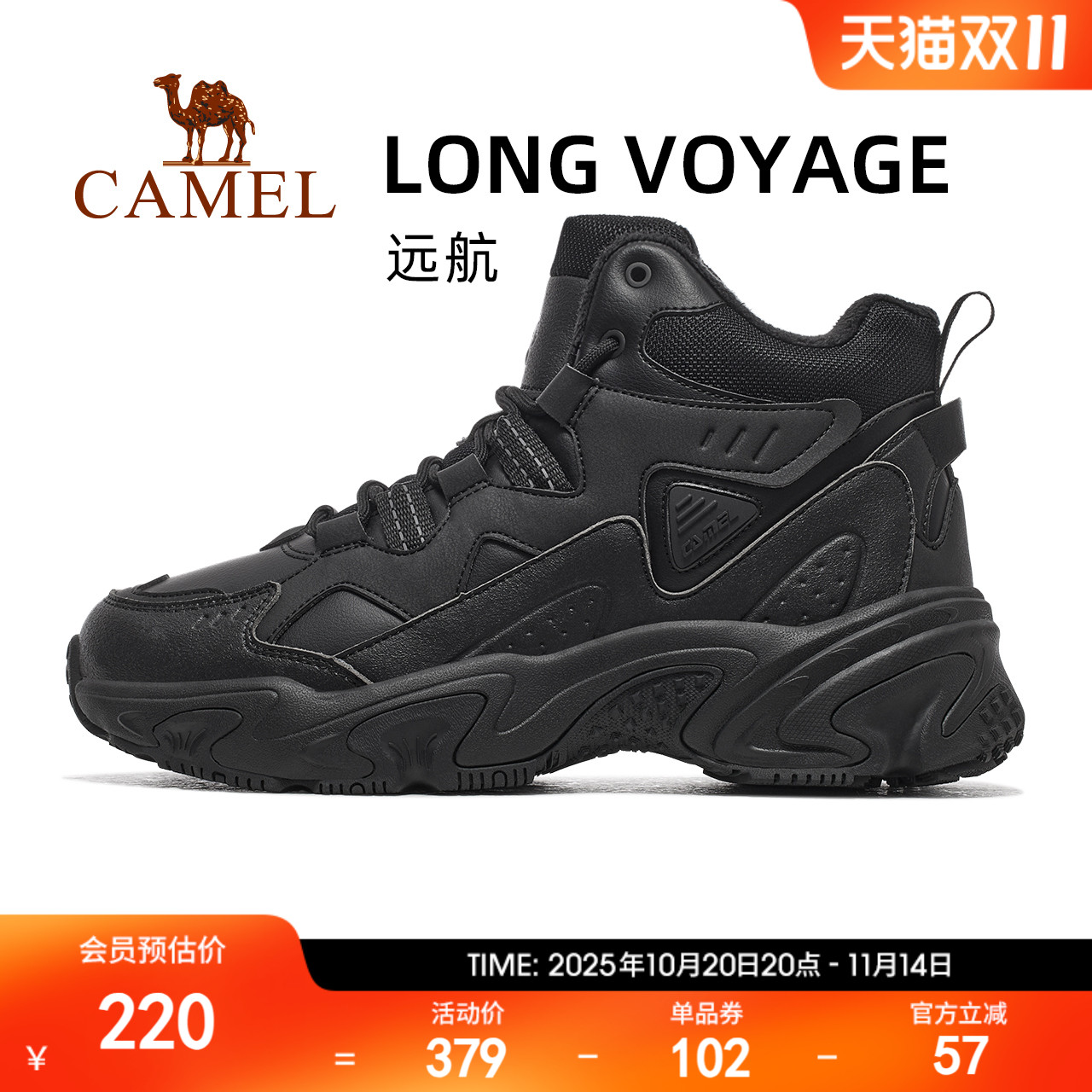 骆驼远途运动鞋秋冬季男鞋中高帮加绒保暖棉鞋男款鞋子户外休闲鞋